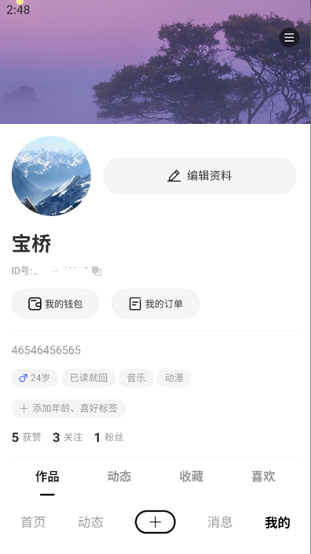 快迅2
