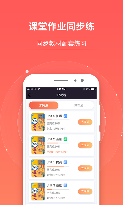 轻松说霸4