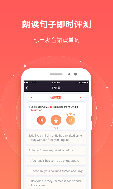 轻松说霸2