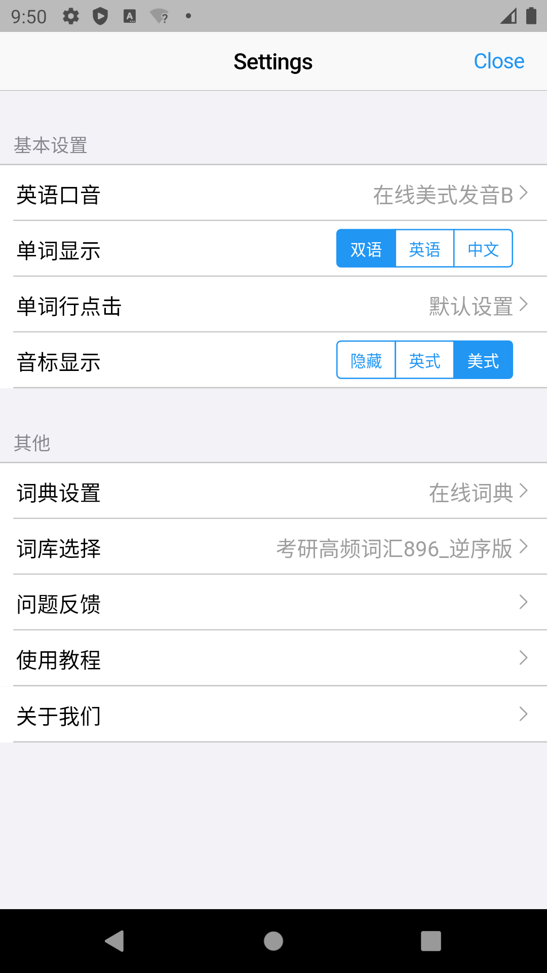 List背单词3