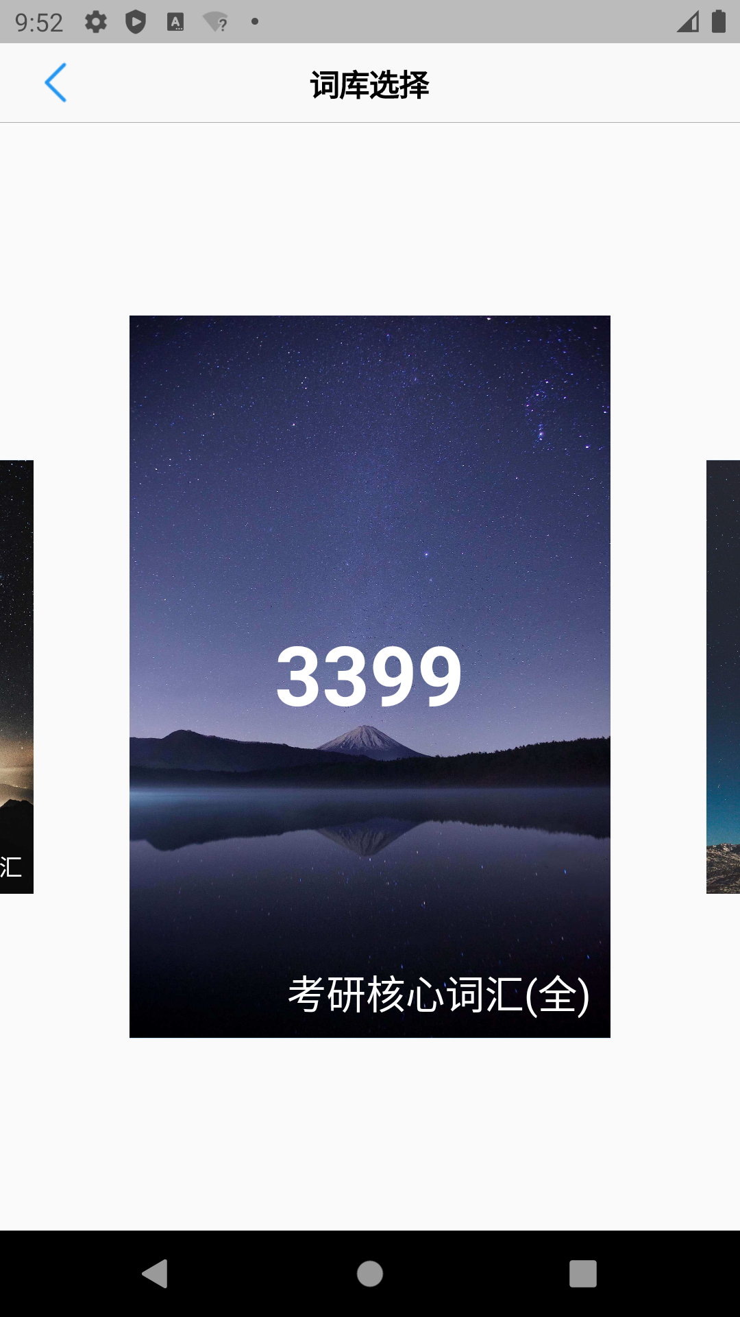 List背单词1