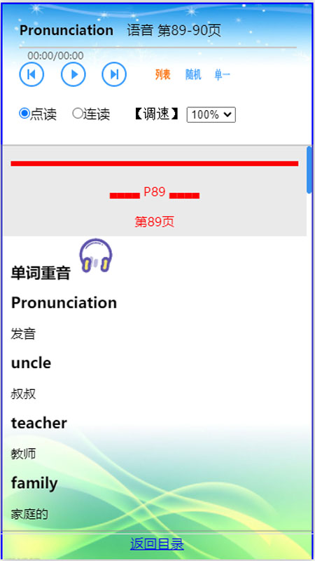 小学英语三年级2