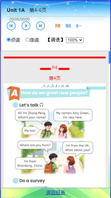 小学英语三年级3