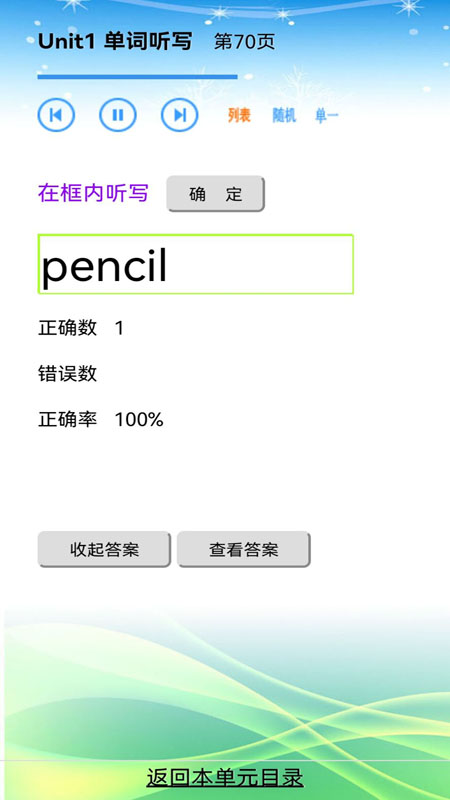 小学英语三年级4