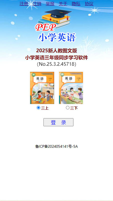 小学英语三年级5