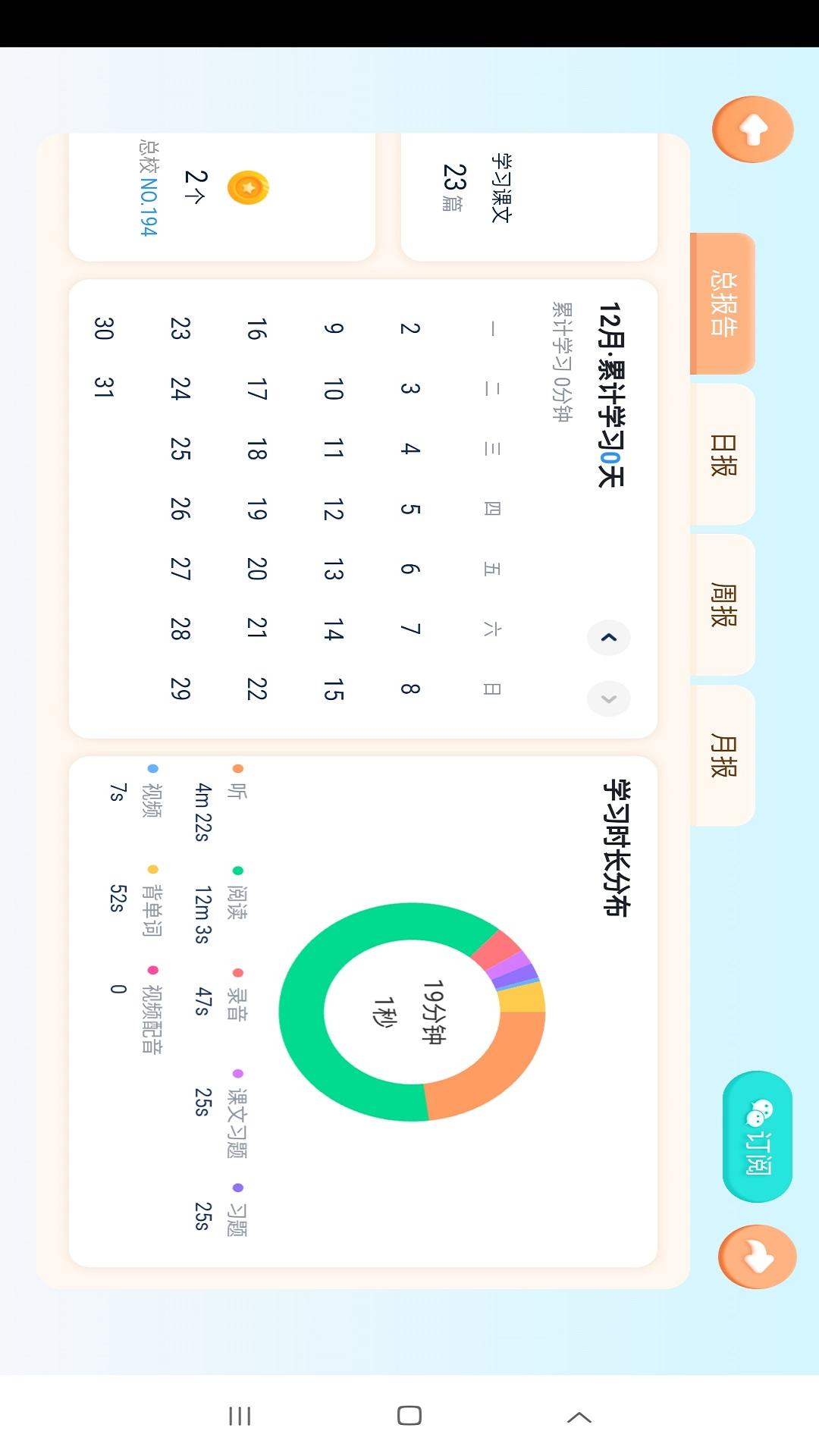 雪梨老师2