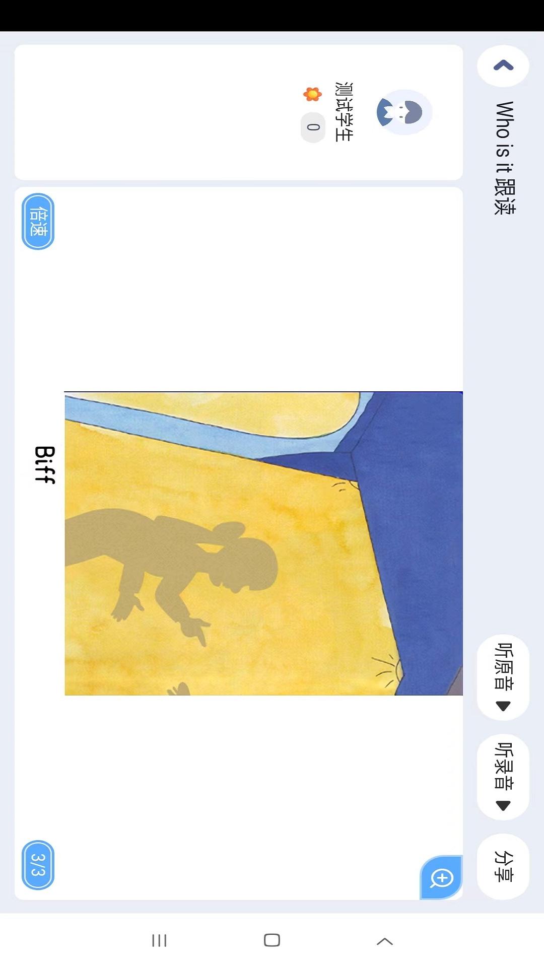 雪梨老师3