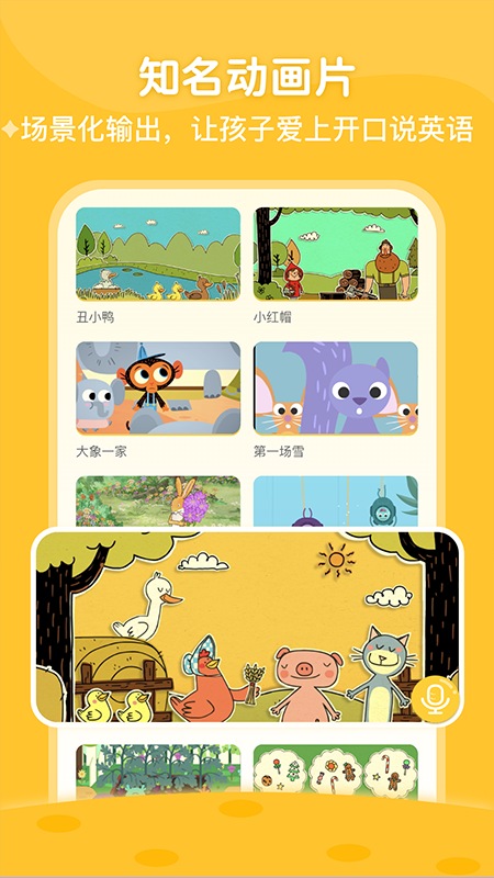 ABC Learning4