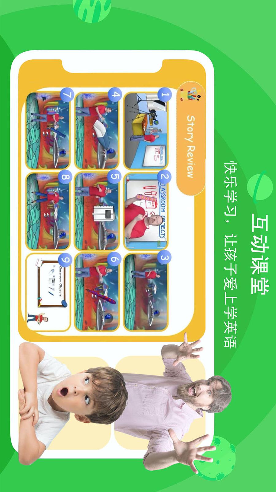 口语星球2