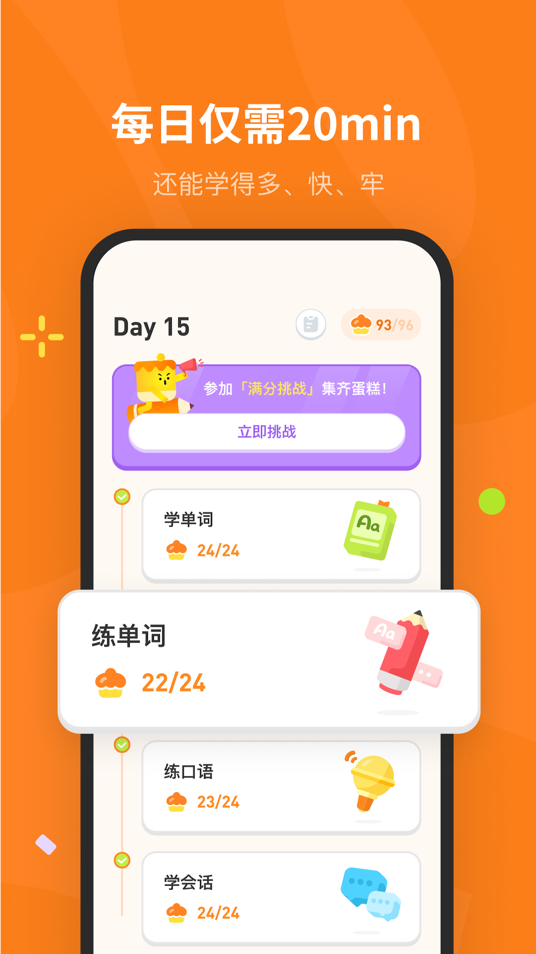 蛋糕英语5
