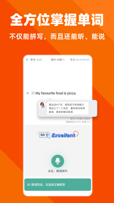 拓词1