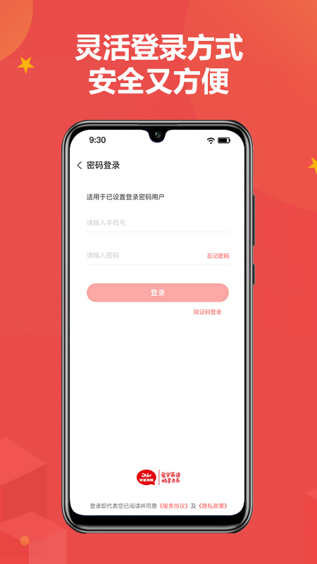 佳音英语4