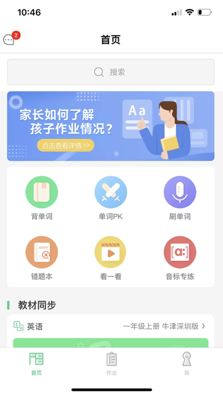 习习向上4