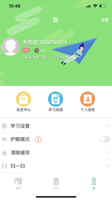 习习向上2