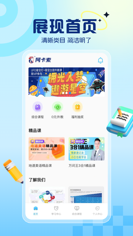 阿卡索英语5