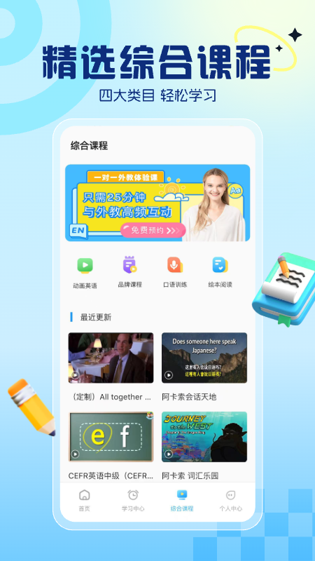 阿卡索英语1