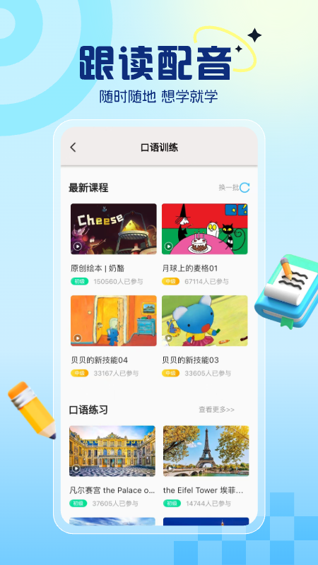阿卡索英语2