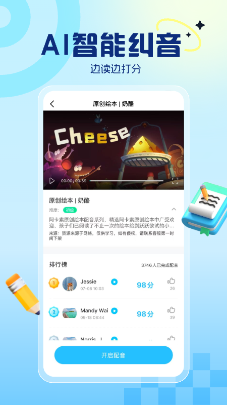阿卡索英语3