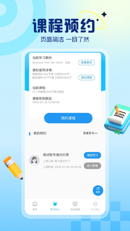 阿卡索英语4