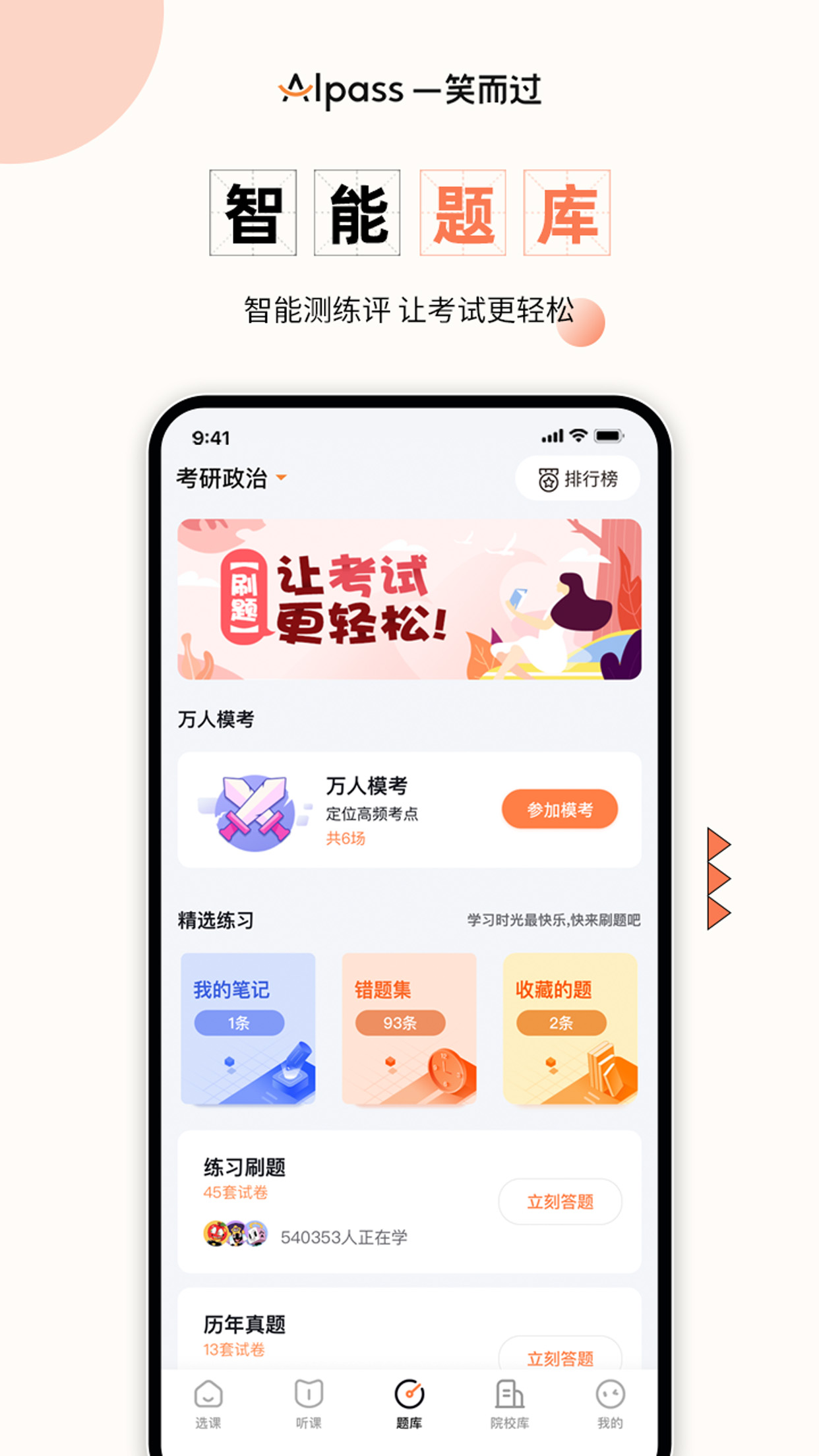 一笑而过1