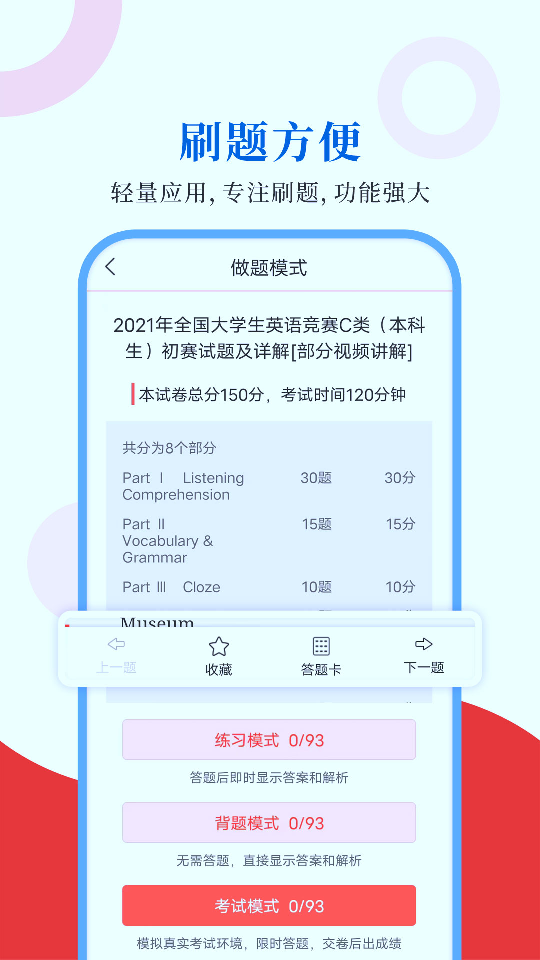 大学生英语竞赛圣题库1