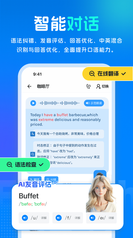 新述口语1