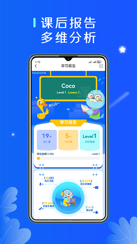 口袋领航外教4