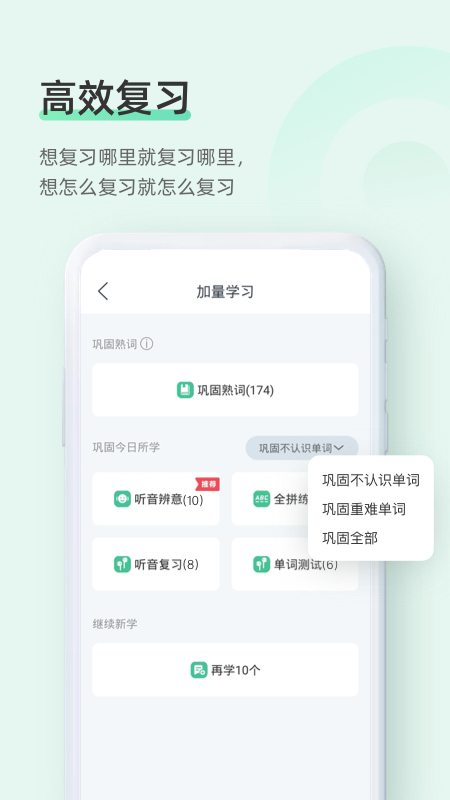 知米背单词3