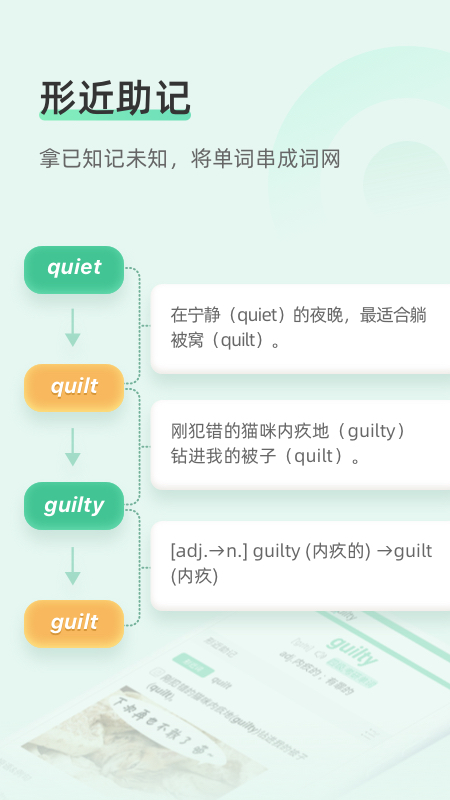 知米背单词5