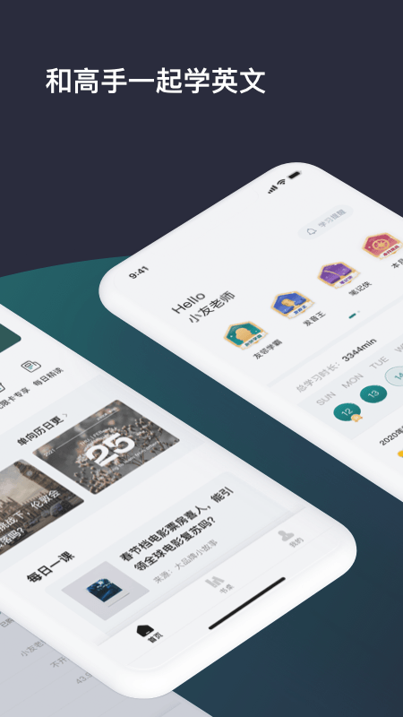 友邻优课2