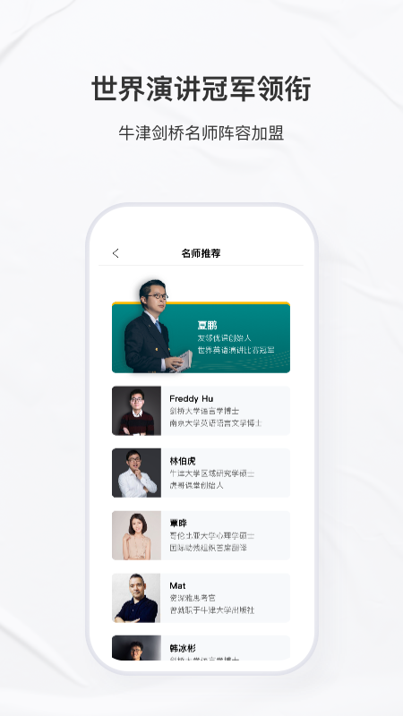 友邻优课5