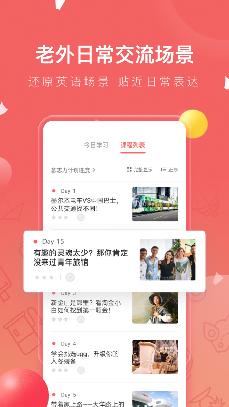番茄英语4