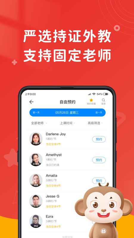 说客英语1