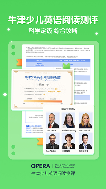 洪恩分级阅读1