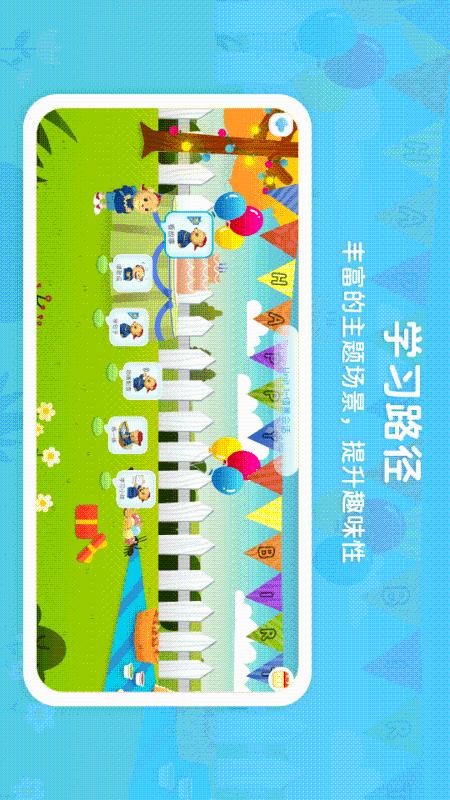 走向未来学生端4