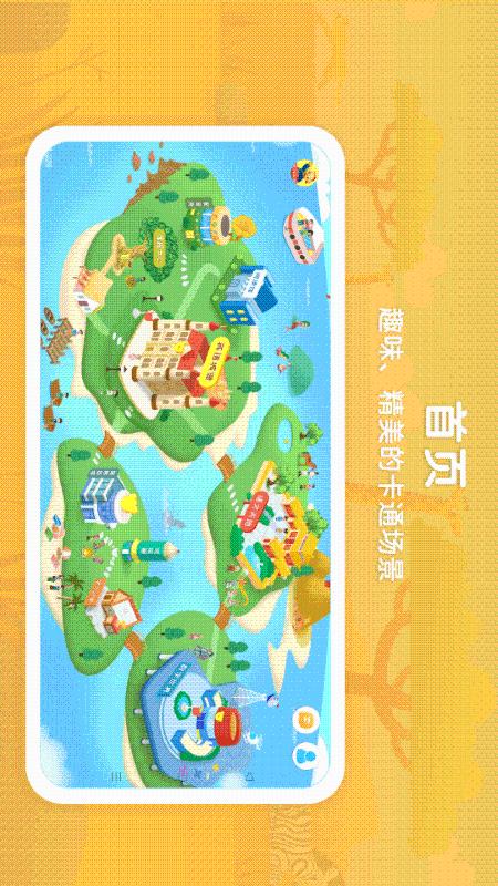 走向未来学生端5