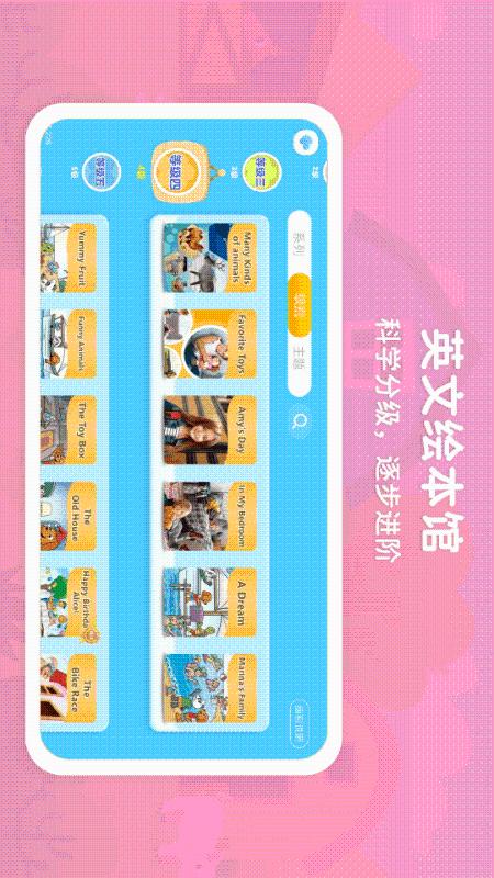 走向未来学生端3