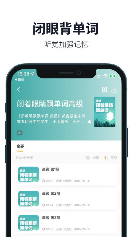 懒人英语3