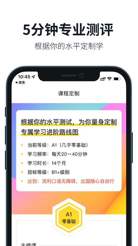 懒人英语2