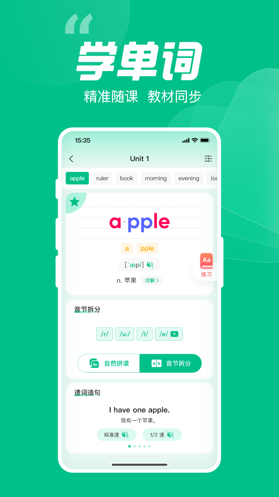 呱唧英语3