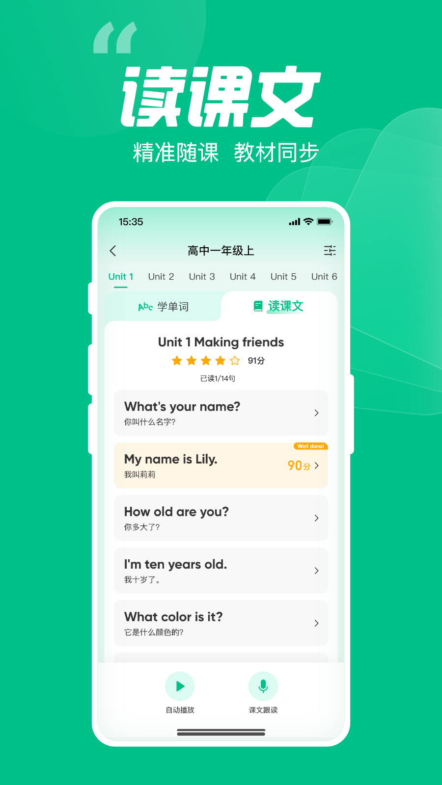 呱唧英语4