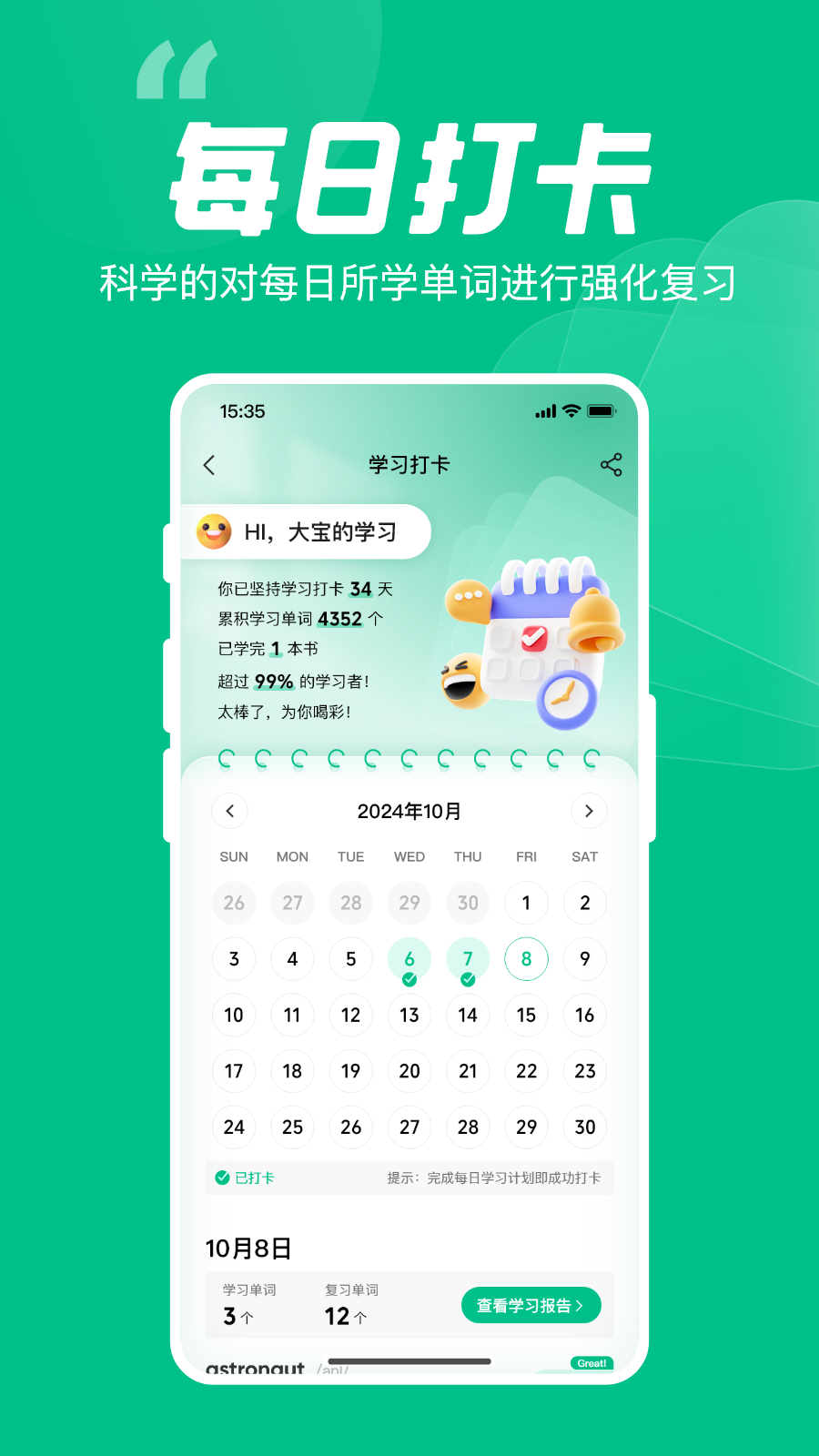 呱唧英语1