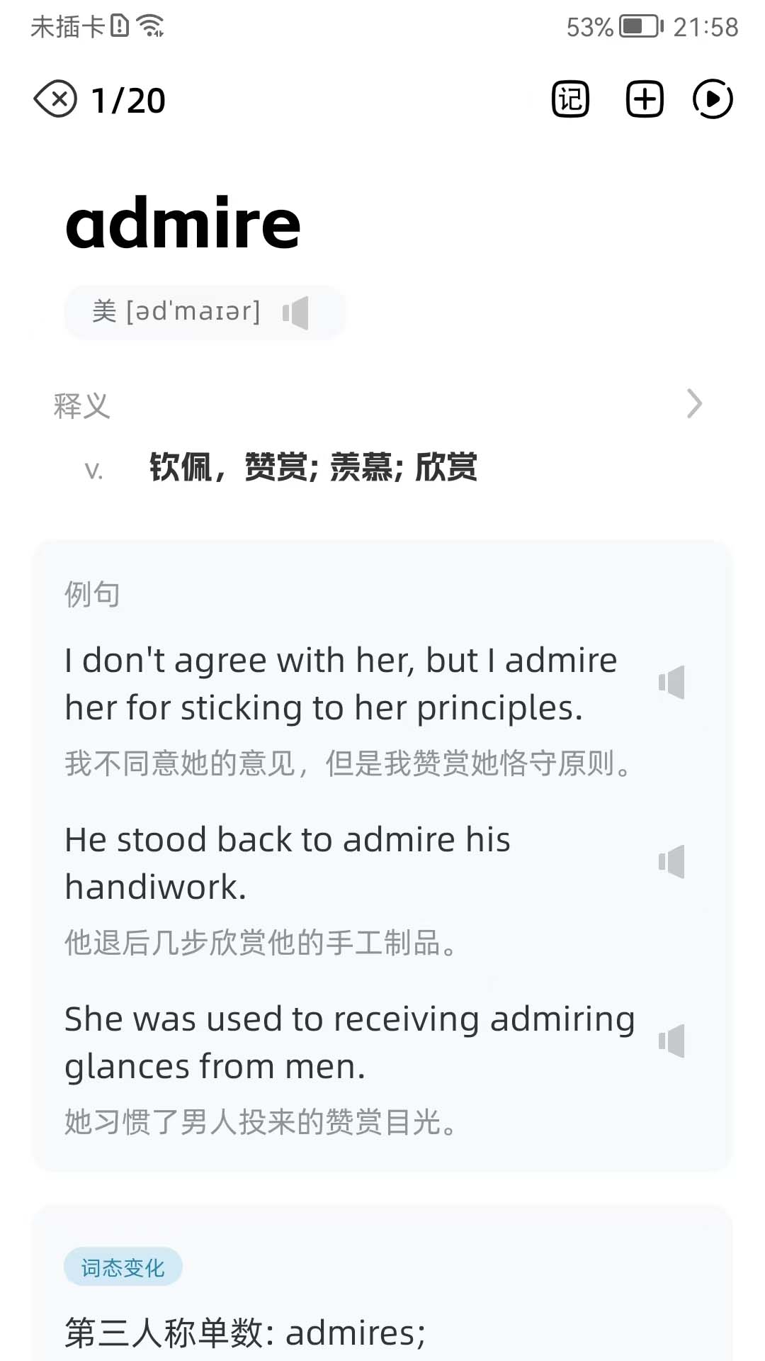 英语语法精讲3