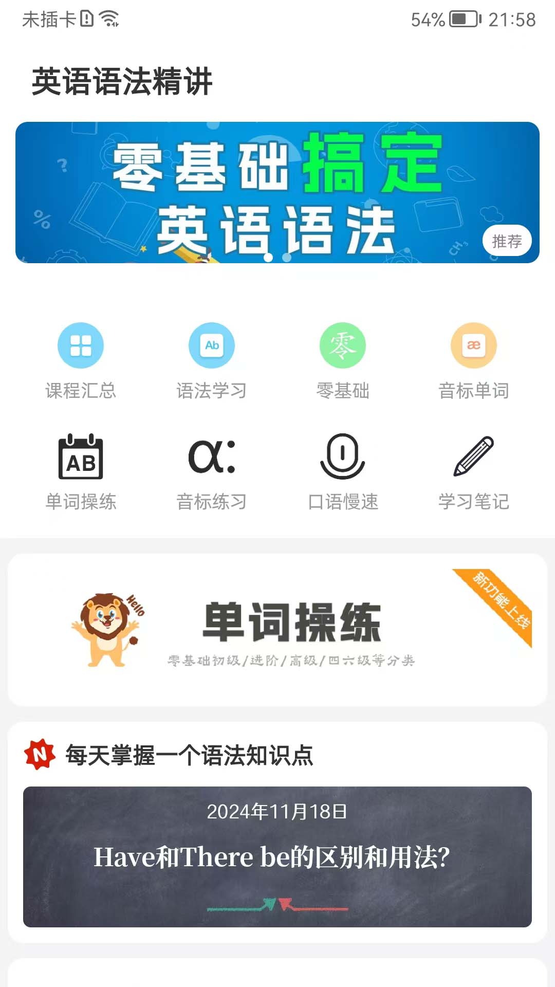 英语语法精讲5
