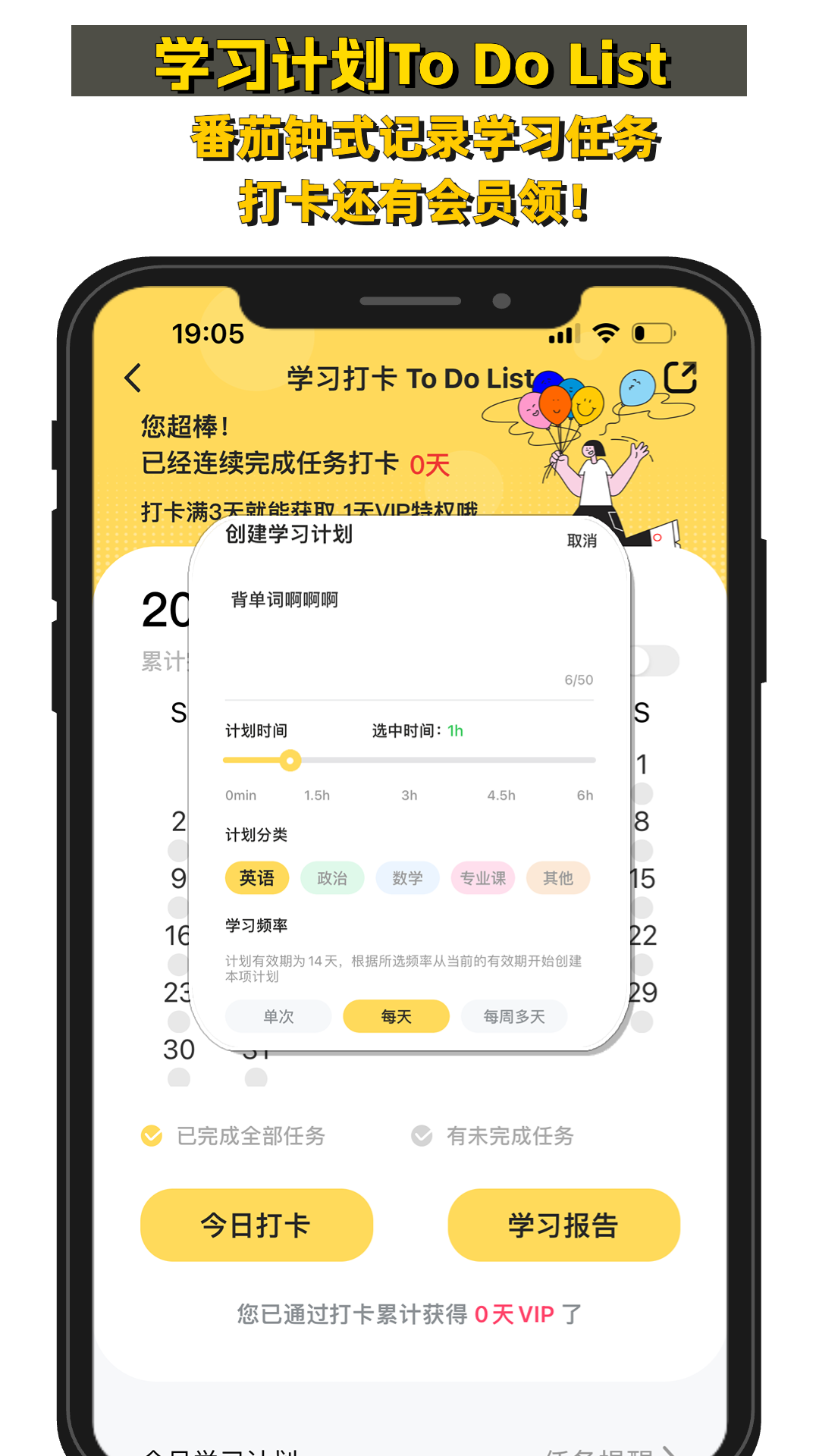 真题伴侣4
