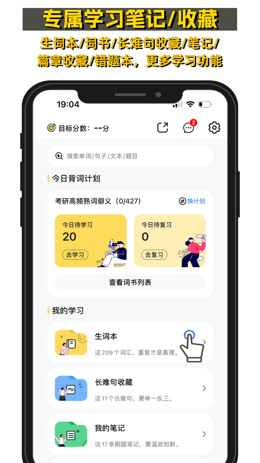 真题伴侣3