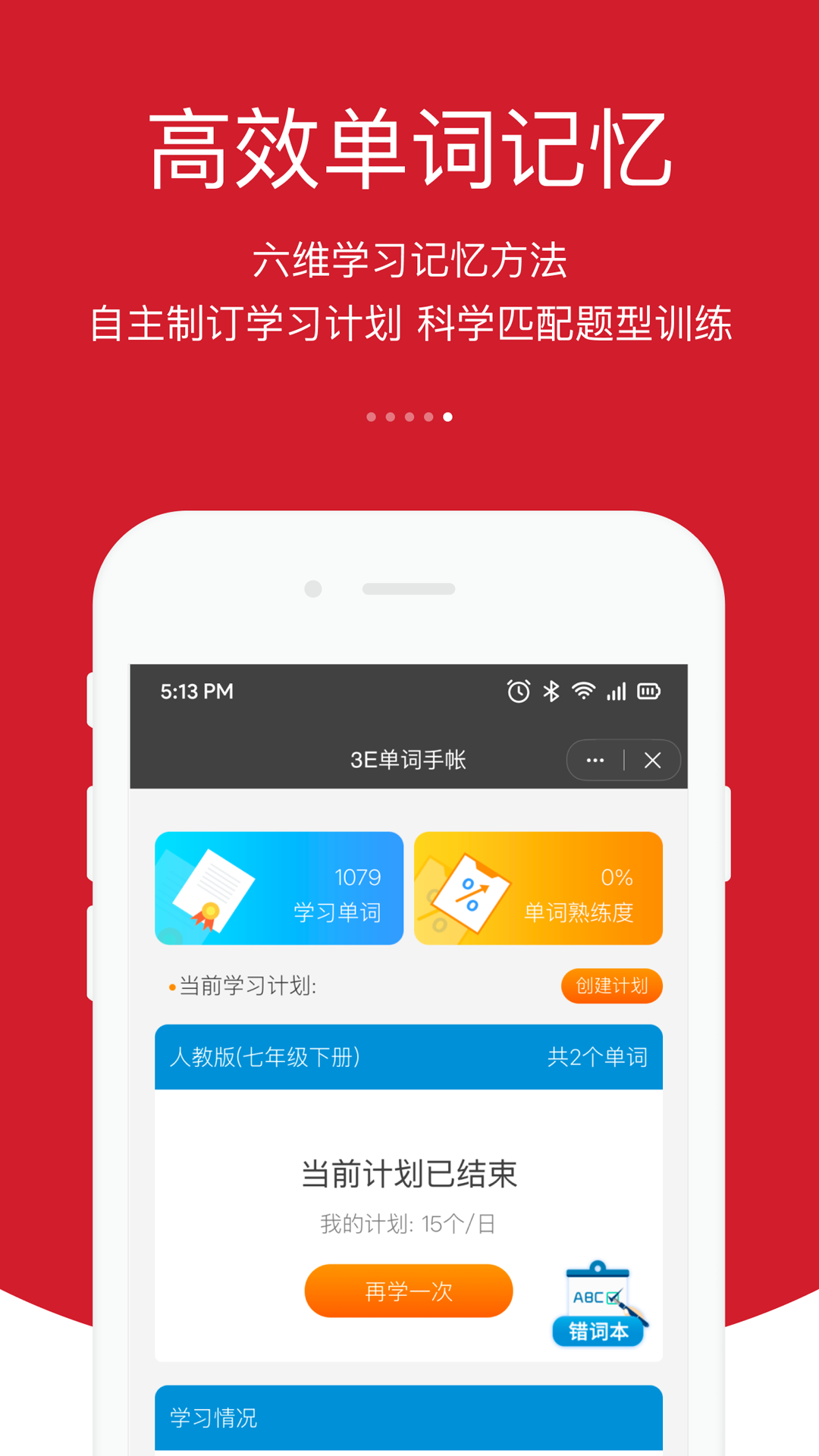 3E口语5