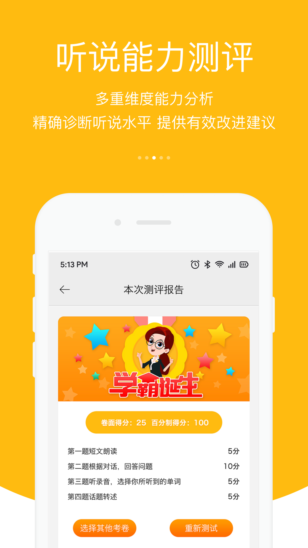 3E口语3