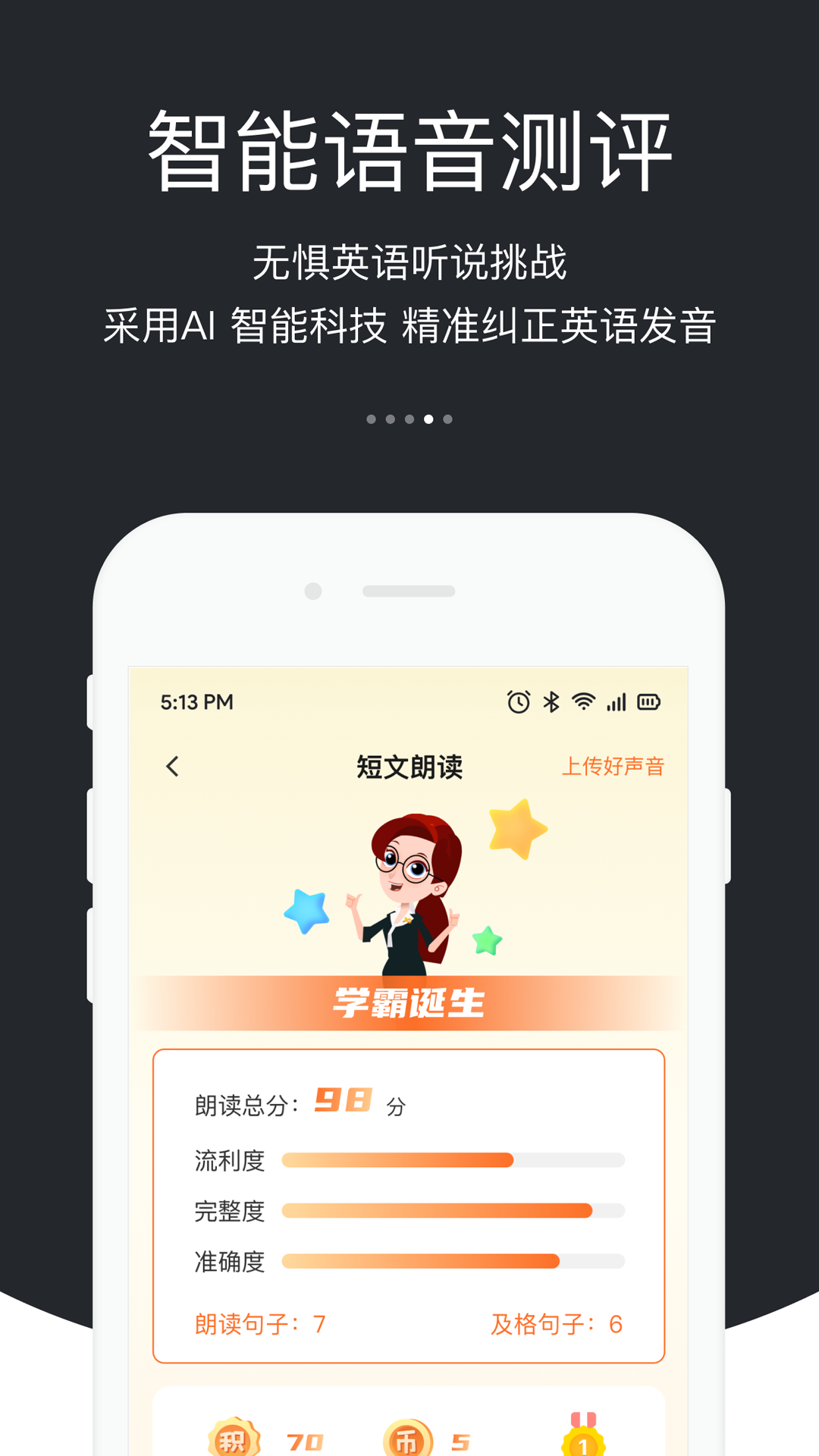 3E口语4