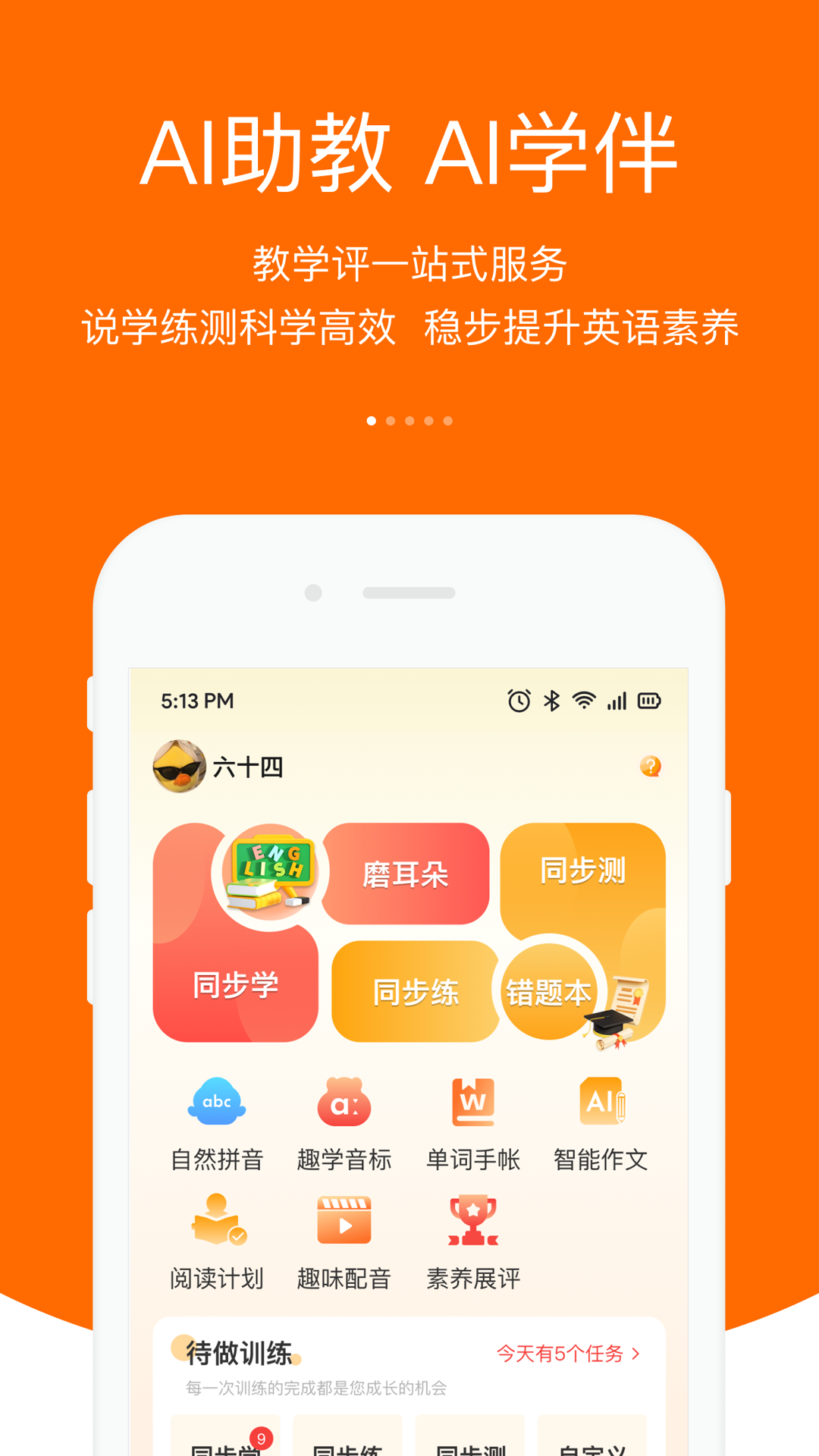3E口语6